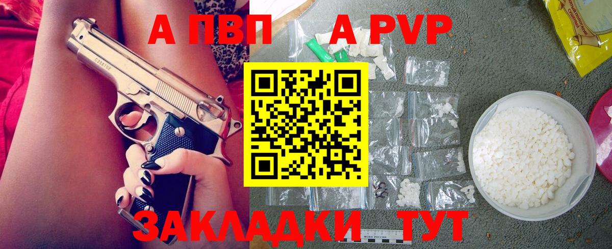 Alpha-PVP Соль Мичуринск