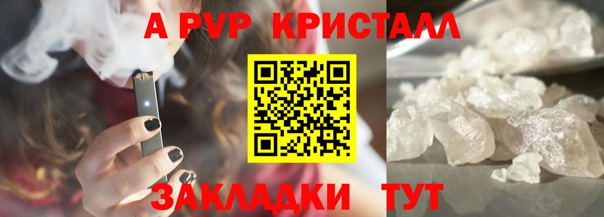 Альфа ПВП VHQ  Alpha-PVP СК КРИС  где найти наркотики  Вход с VPN  Мичуринск 