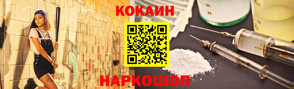 COCAIN 98% Мичуринск