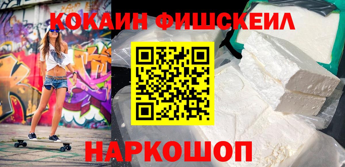 КОКАИН Колумбийский  COCAIN Columbia  Мичуринск  Вход с VPN 