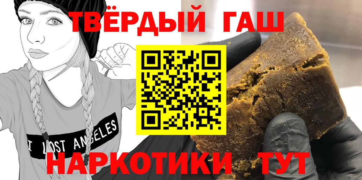 ГАШИШ гарик  наркотики  Мичуринск  ГАШИШ Ice-O-Lator  Вход с VPN 