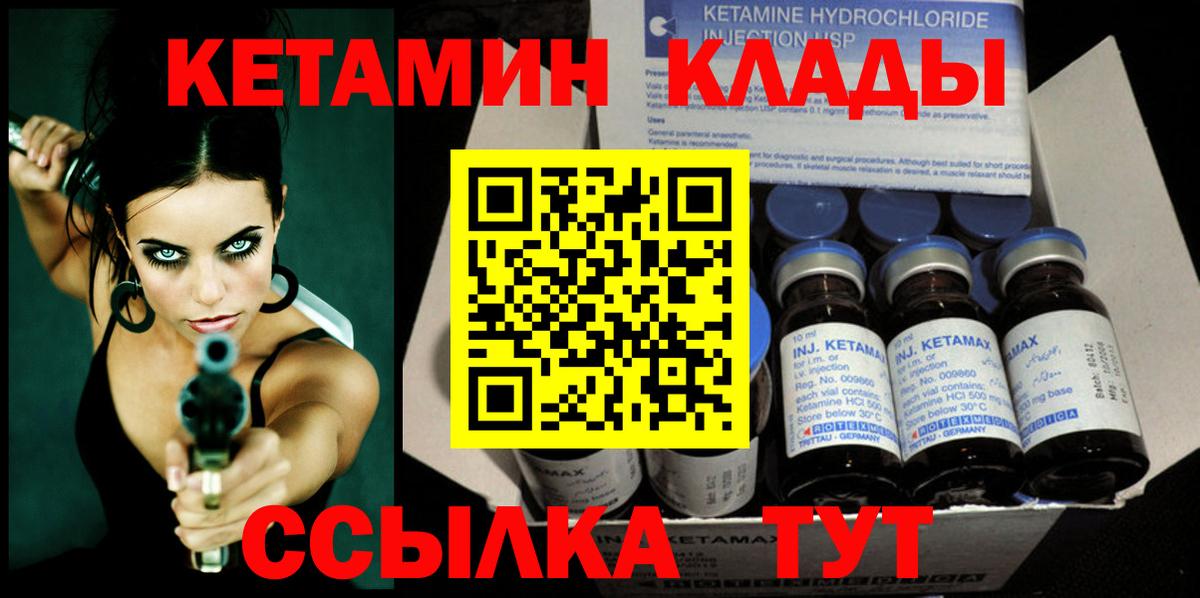 Мичуринск  КЕТАМИН ketamine  Вход с VPN  Кетамин ketamine 