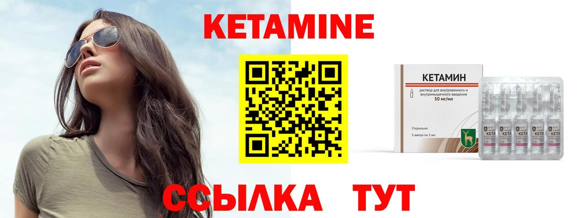 КЕТАМИН ketamine Мичуринск