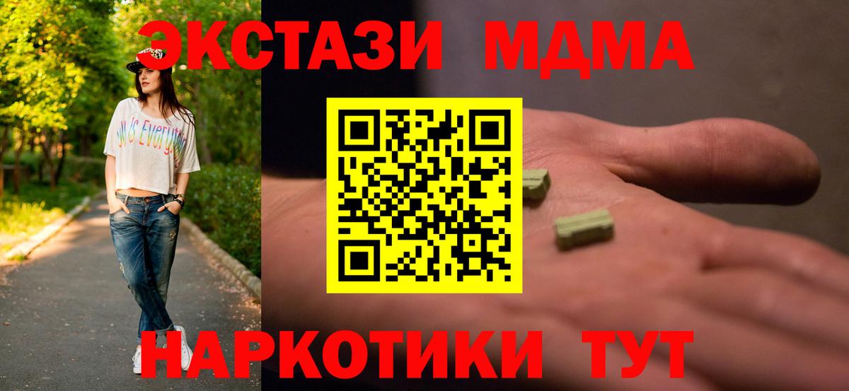 MDMA молли  Вход с VPN  МДМА  Мичуринск  MDMA кристаллы 