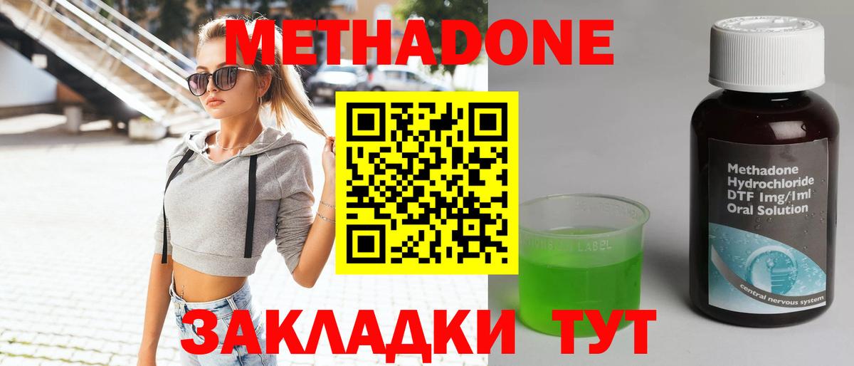 Мичуринск  Метадон мёд  Вход с VPN 