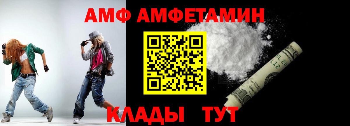 Мичуринск  Метамфетамин пудра  Метамфетамин  Вход с VPN 