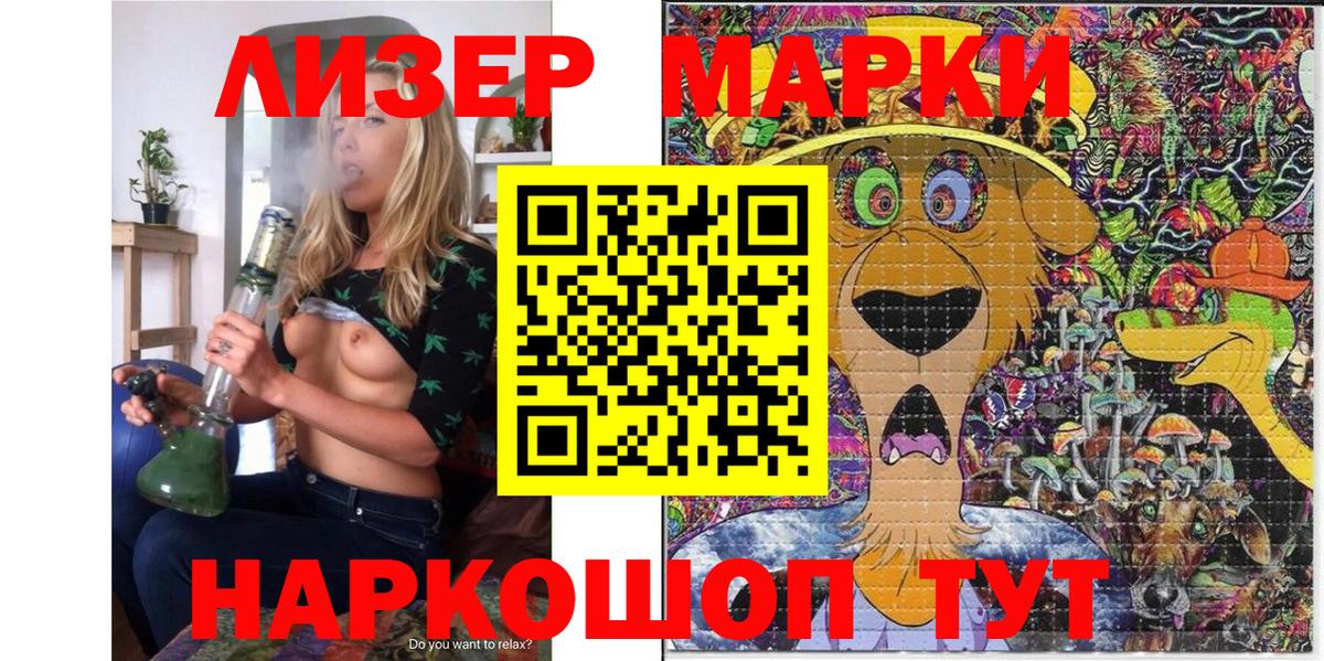 Наркотические марки 1,8мг  Марки 25I-NBOMe  цена   Вход с VPN  Мичуринск 
