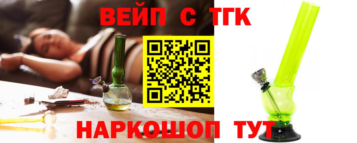Дистиллят ТГК вейп с тгк Мичуринск